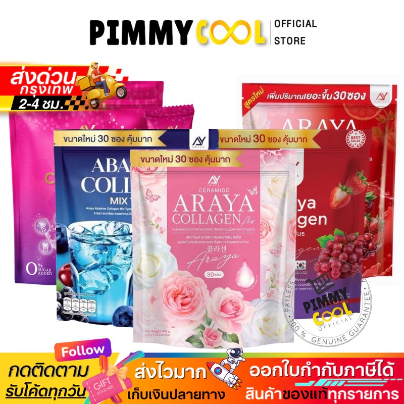 Araya Collagen Skin Vitamin Supplement, 30 sachets
