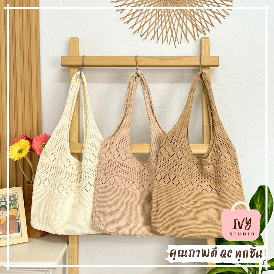 กระเป๋าถักไหมพรม Ople (A574) กระเป๋าสะพายไหล่สำหรับผู้หญิง