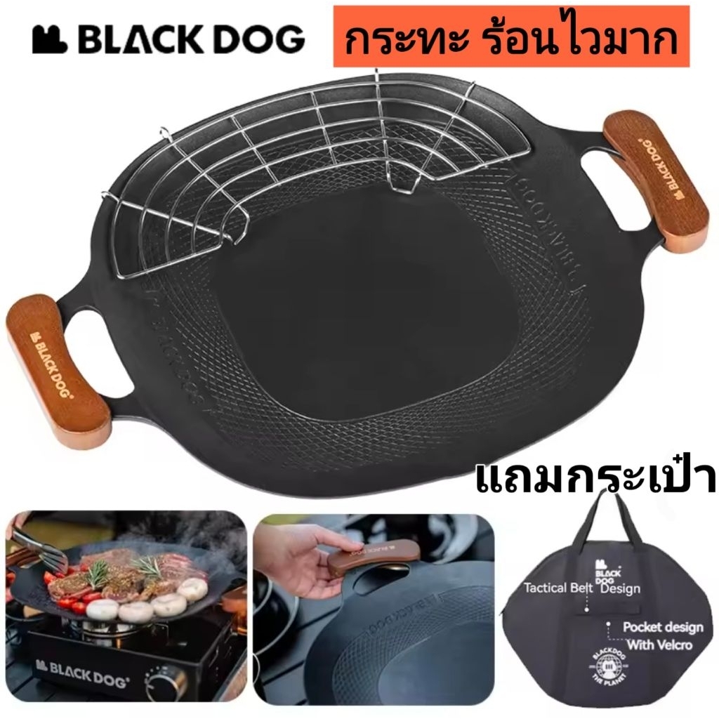 🔥พร้อมส่ง🔥Blackdog กระทะ สแตนเลส 304 ร้อนไว ไม่ติดกระทะ พร้อมกระเป๋าจัดเก็บ