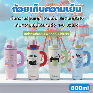 ขวดน้ำเก็บความเย็น ยักษ์ใหญ่ พกพาสะดวก ความจุมาก ใช้ในรถ+ออฟฟิศ สแตนเลส316 ดูดจากหลอด ใหม่