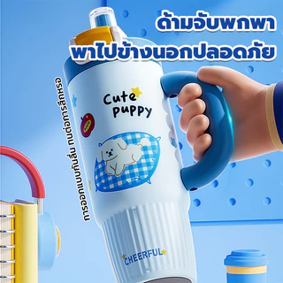 ขวดน้ำเก็บความเย็น ยักษ์ใหญ่ พกพาสะดวก ความจุมาก ใช้ในรถ+ออฟฟิศ สแตนเลส316 ดูดจากหลอด ใหม่