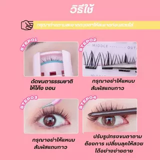 AIEY 🇹🇭(ร้านไทย)✨[สินค้าขายดี] ✨ขนตาปลอมแบบติดกาวสำหรับดวงตาหวานธรรมชาติสไตล์ไอดอลเกาหลีสไตล์ญี่ปุ่นและเกาหลียอดนิยม