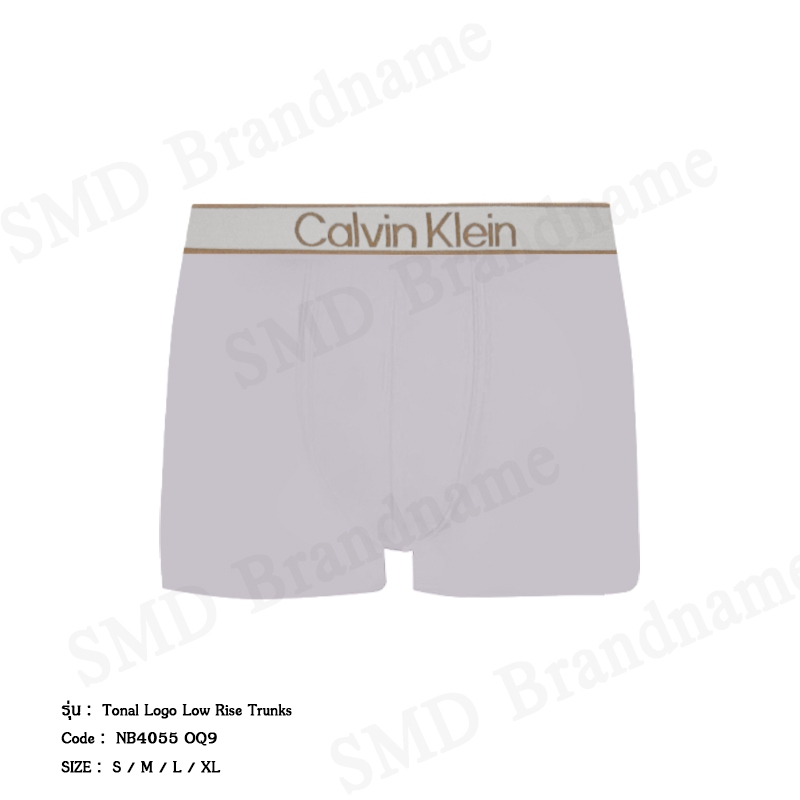Calvin Klein กางเกงชั้นในผู้ชาย รุ่น Tonal Logo Low Rise Trunks Code: NB4055 OQ9