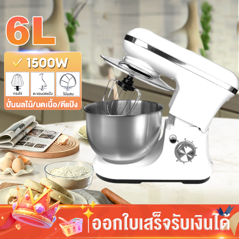 เครื่องตีแป้ง 1500W 6L เครื่องตีไข่ เครื่องผสมอาหาร เครื่องผสมแป้ง mixer เครื่องนวดแป้ง ที่ตีไข่