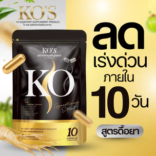 Ko S แคปทอง ใหม่X5สูตรแรง10 วันรู้เรื่อง🔥🔥 คุมแร๊ง อิ่มนาน ทานน้อย ไม่จุกจิก