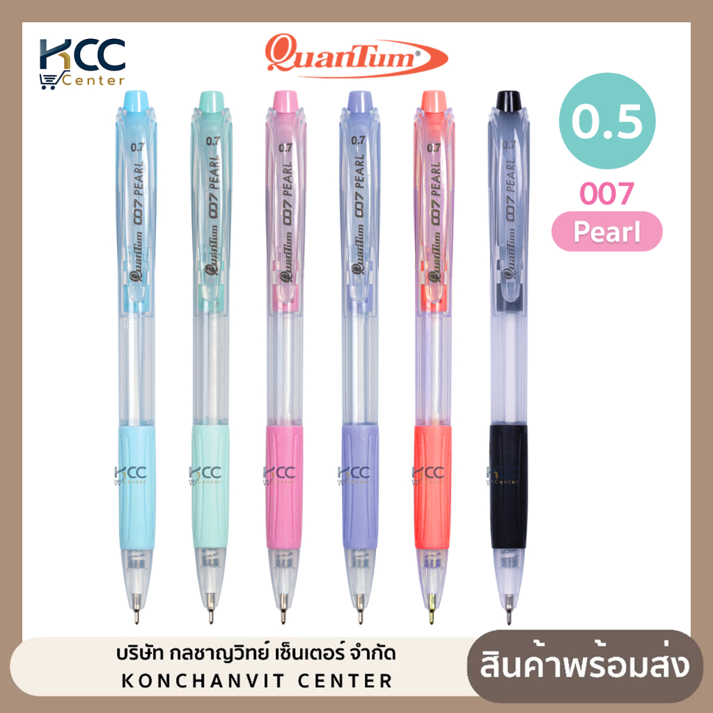 ปากกา ปากกาลูกลื่น Quantum ควอนตั้ม รุ่น 007 pearl หัว 0.7 มม. หมึกสีน้ำเงิน/แดง/ดำ (จำนวน1ด้าม)