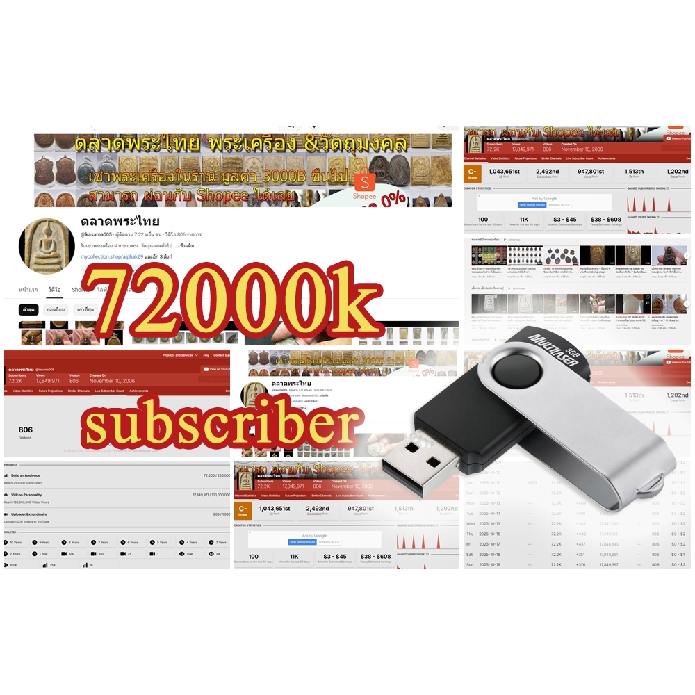 (usb flash drive ) ช่องแดง ตลาดพระเครื่อง พร้อมสมาชิก 72k สร้างรายได้หลายทาง