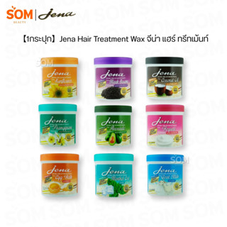【1กระปุก】Jena Hair Treatment Wax จีน่า​ แฮร์​ ทรีทเม้นท์​ แว…