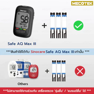 [Max III] รับประกัน🚩 ชุดตรวจน้ำตาลในเลือด Sinocare Safe AQ Max III แผ่นตรวจน้ำตาลในเลือด เบาหวาน เครื่องวัดน้ำตาลในเลือด