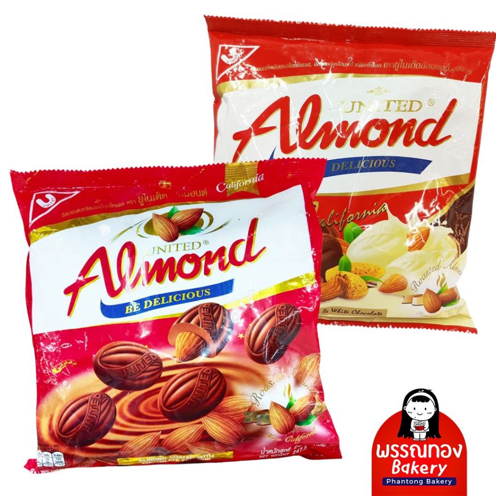 United Almond ช็อกโกแลตสอดไส้อัลมอนด์ถุงใหญ่