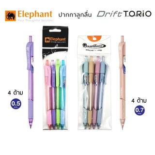 Elephant ปากกาลูกลื่นดริฟท์ โทริโอะ DRIFT TORIO ขนาด 0.5 มม. และ 0.7 มม. หมึกน้ำเงิน (ราคา 1 ชุด 4 ด้าม)