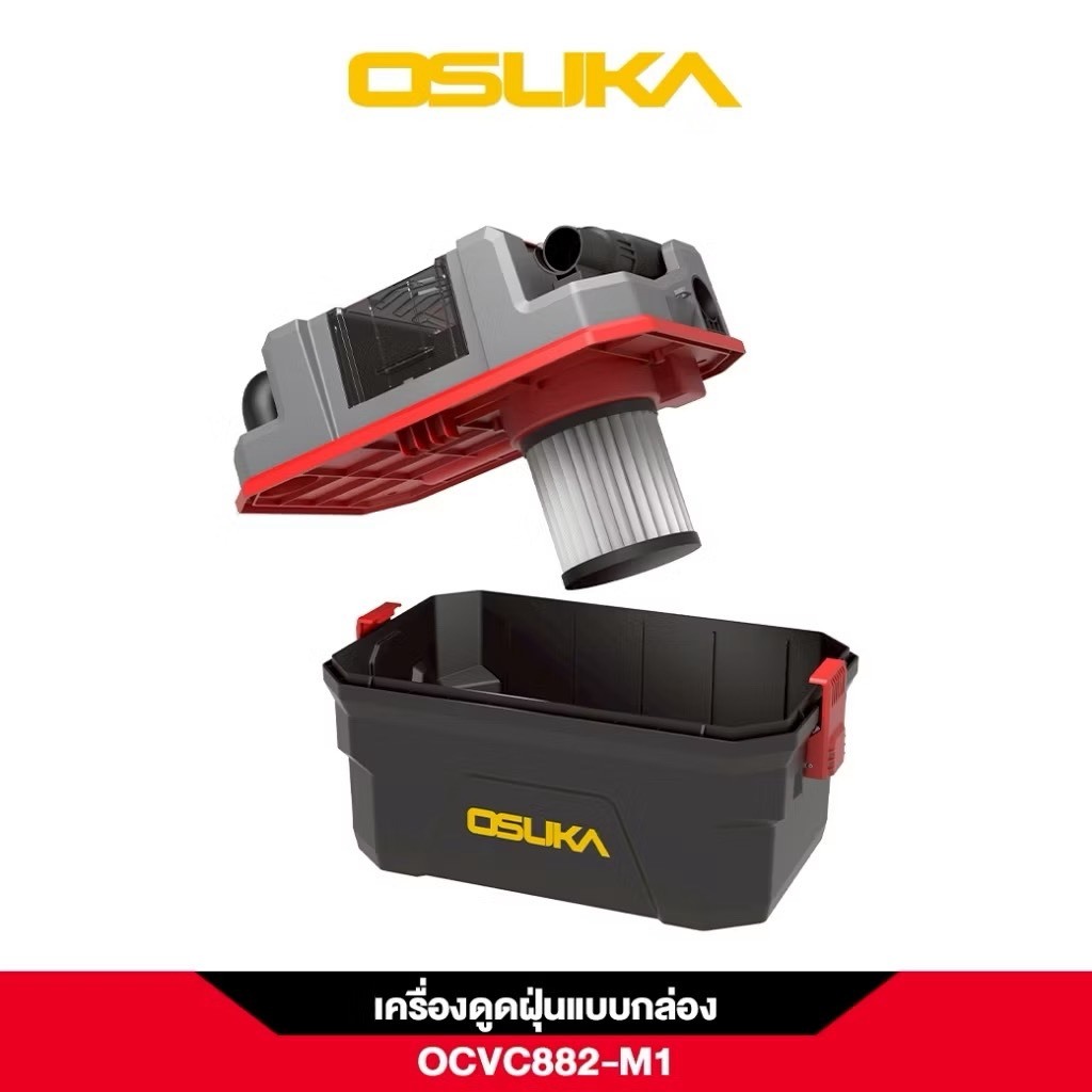 OSUKA เครื่องดูดฝุ่นแบบกล่อง รุ่น OCVC822-M1