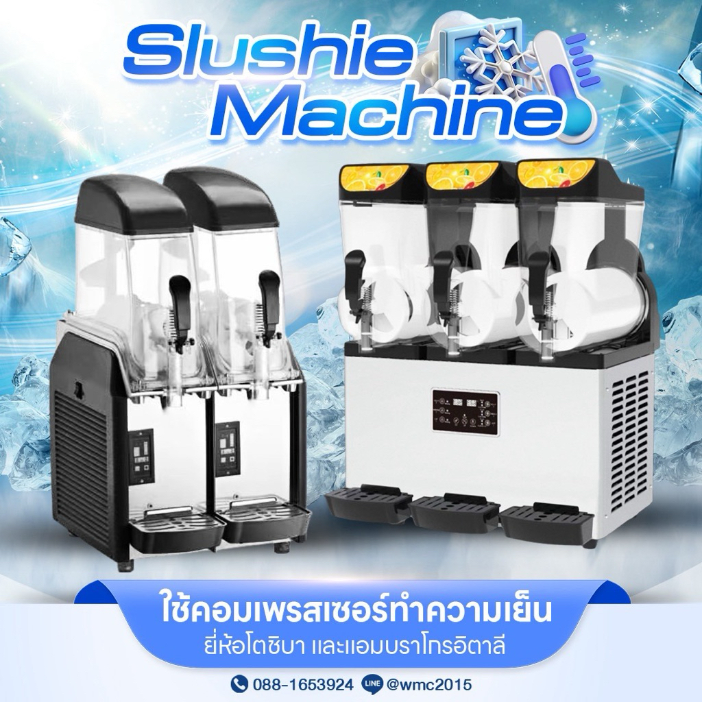 เครื่องทําสเลอบี้ ฮิตาชิ แบรนด์ญี่ปุ่นเครื่องทำสเลอปี้ Slurpee 12ลิตร