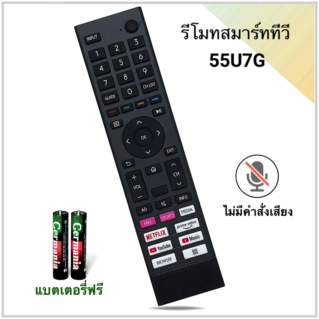 Hisense รีโมททีวีสมาร์ททีวี Smart TV ยี่ห้อ ไฮเซ่นส์ รุ่น 55U7G (4K) 70A6100H
