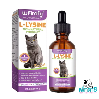 Worafy L-Lysine ไลซีนแมว สูตรน้ำ เสริมภูมิ ต้านหวัดแมว ไข้แมว ไอ จาม บำรุงสายตา วิตามินแมว