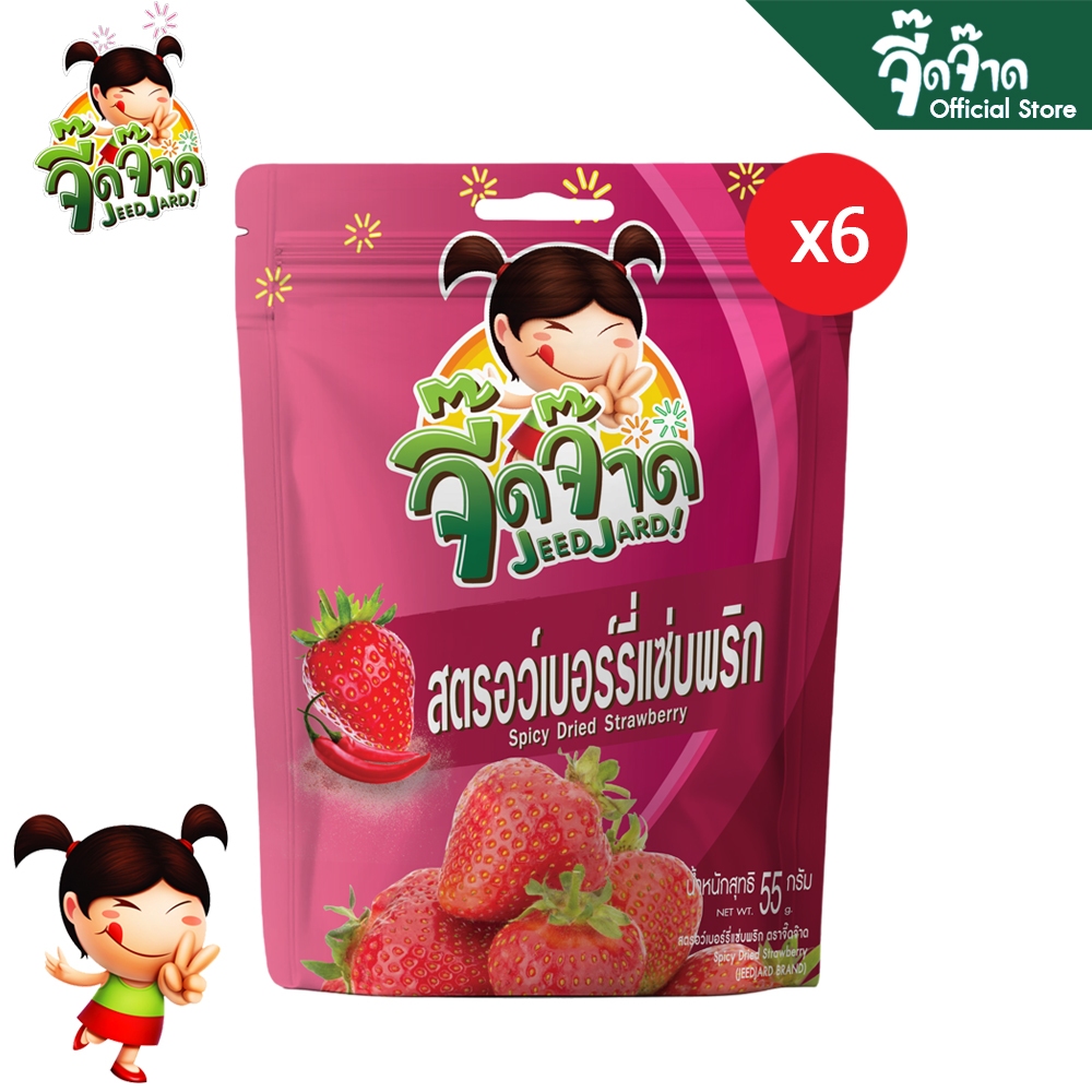 จี๊ดจ๊าด สตรอว์เบอร์รี่แซ่บพริก 55 กรัม (แพ็ค 6 ซอง) ขนาด 330 กรัม
