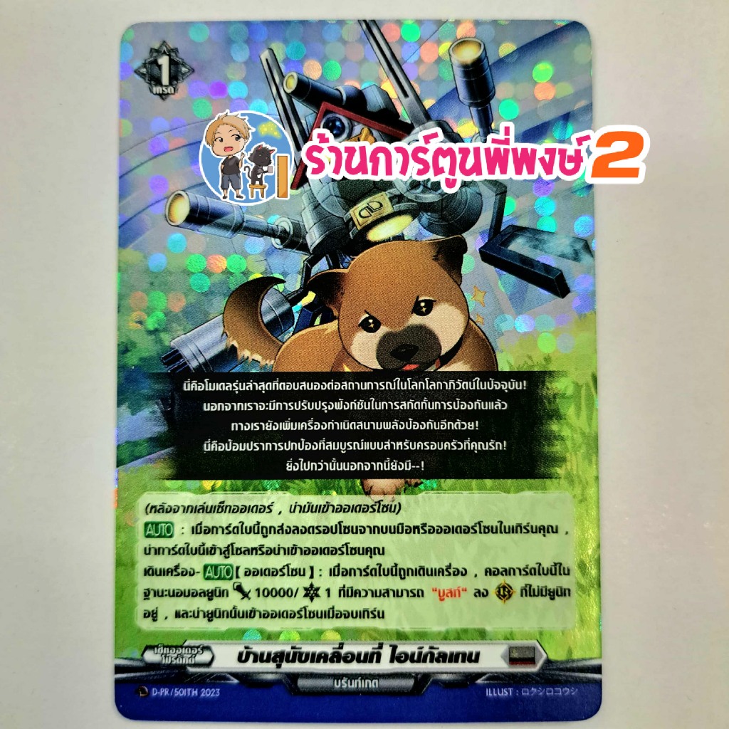 Thumbnail 7