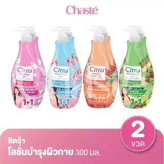 Citra ซิตร้า เอเอชเอ AHA โลชั่น 300 มล.