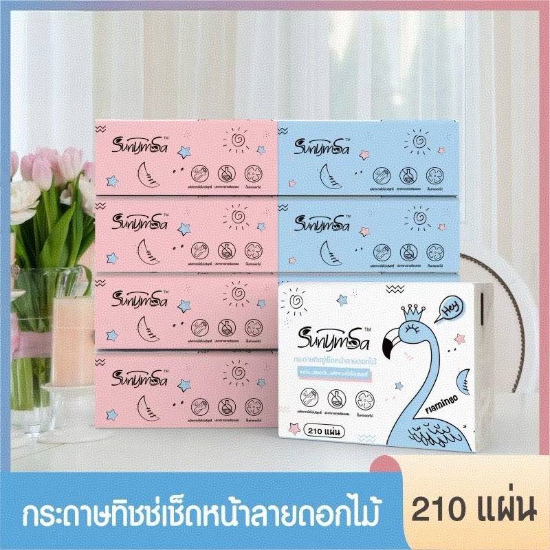 กระดาษทิชชู่ แบบดึง ะดาษทิชชู่ เช็ดหน้าได้  210เเผ่น /ห่อ อย่างดี ขนาดพกพา ไม่มีสารเรืองแสง