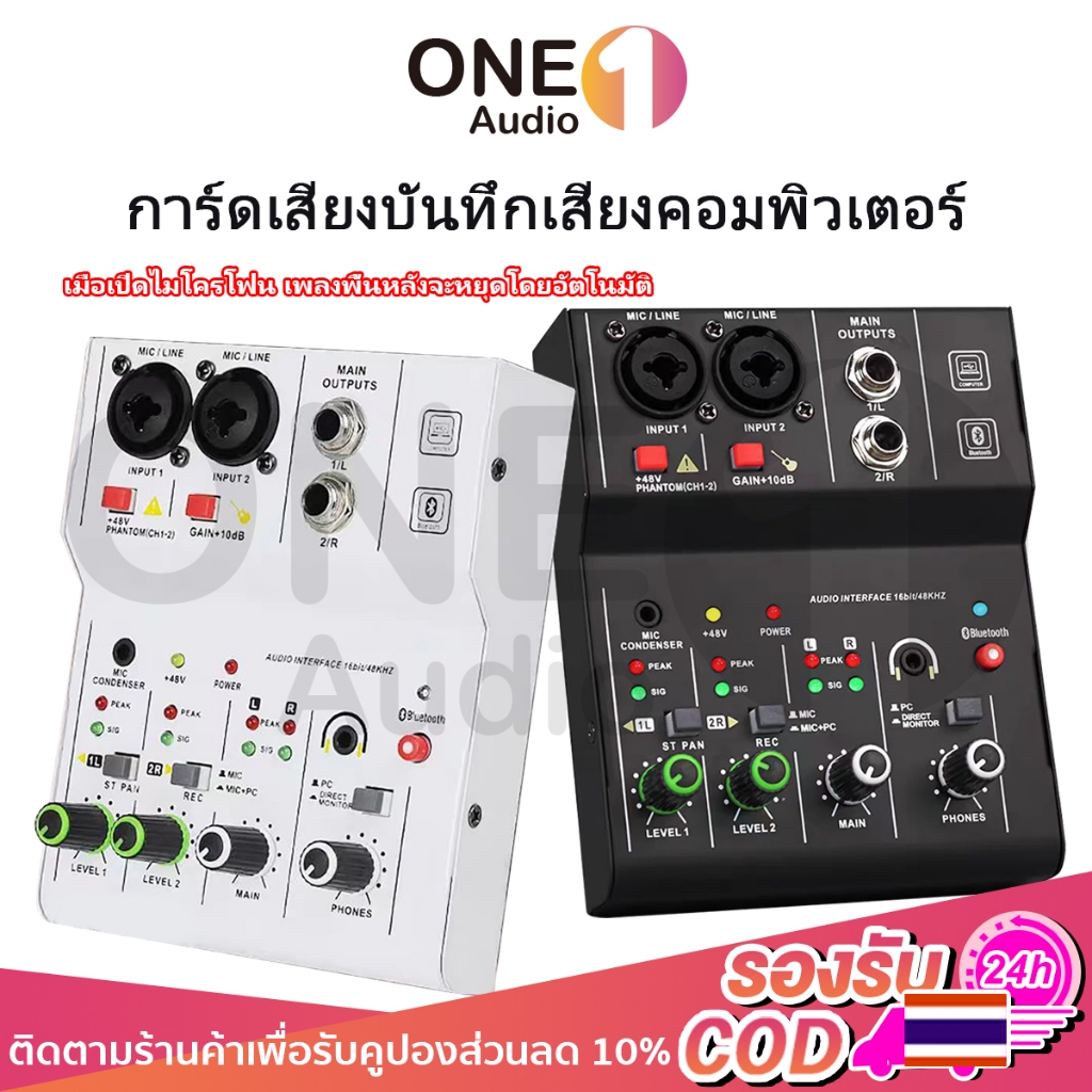 OneAudio มิกเซอร์ 2 ทาง อินเตอร์เฟสเสียง USB +48V Phantom Power ใช้กับไมค์คอนเดนเซอร์ คอมพิวเตอร์ มือถือ