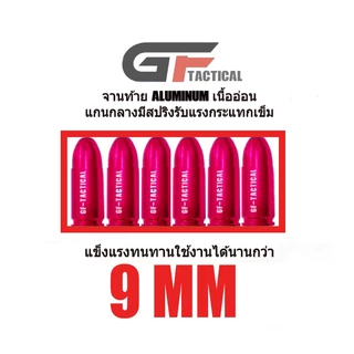 อุปกรณ์ฝึกซ้อมเพิ่มความแม่นยำ อุปกรณ์ช่วยเล็ง ซ้อมเล็ง 9
