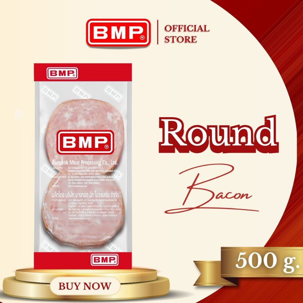 BMP Round Bacon : เบคอน กลม 500 กรัม