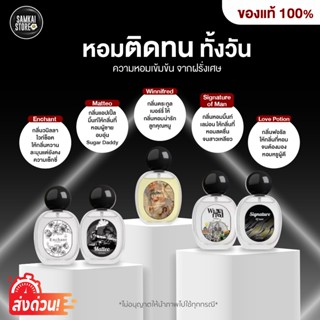 สั่งในไลฟ์เหลือ150฿.- {1แถม} พร้อมส่ง น้ำหอมผู้หญิง & น้ำหอม…