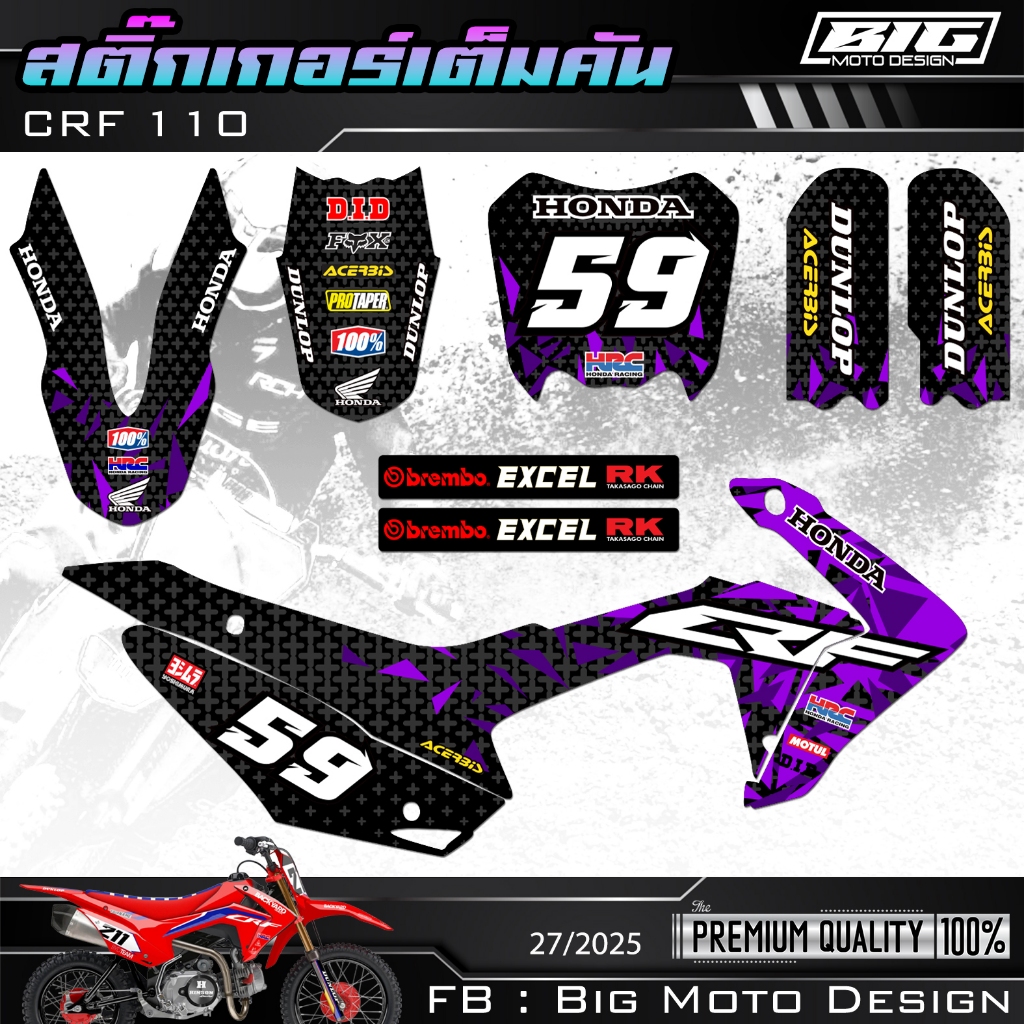สติ๊กเกอร์ CRF110 งานพิมพ์คุณภาพสูงหมึกญี่ปุ่นแท้ ไม่ใช่งานจีน เคลือบเงาอย่างดี เต็มคัน สุดคุ้ม