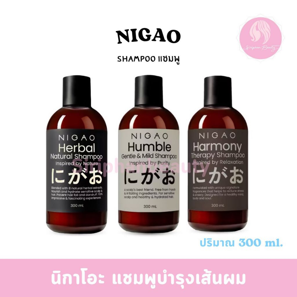 ( แชมพู บำรุงเส้นผม ) NIGAO Hair Shampoo นิกาโอะ แชมพู บำรุงผม อ่อนโยน ผมนุ่ม 300 mL