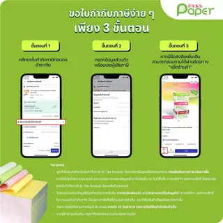 T.K.S. Paper ขนาด 9"X11" นิ้ว 2 ชั้น กระดาษต่อเนื่องเคมี ไม่มีเส้น สีขาว,เหลือง