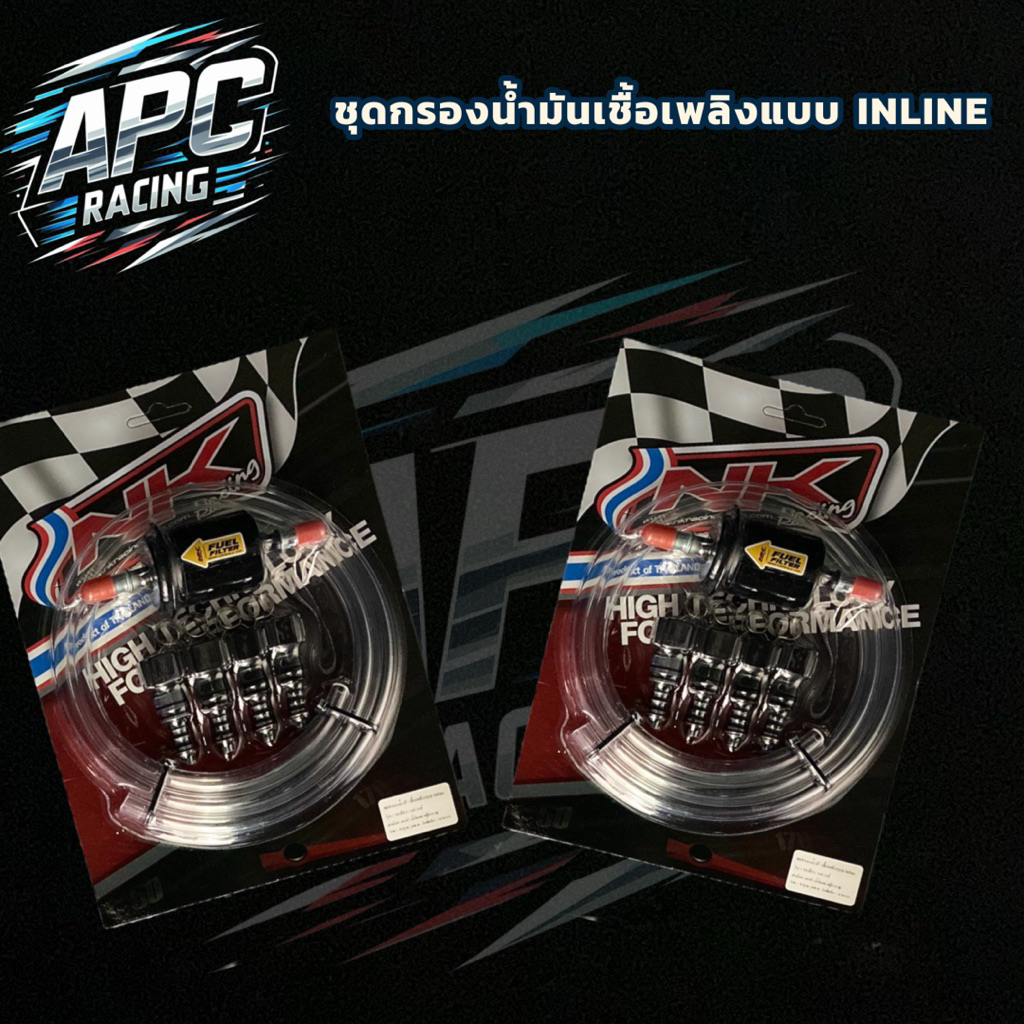 ชุดกรองน้ำมันแบบ INLINE แบรนด์NK RACING