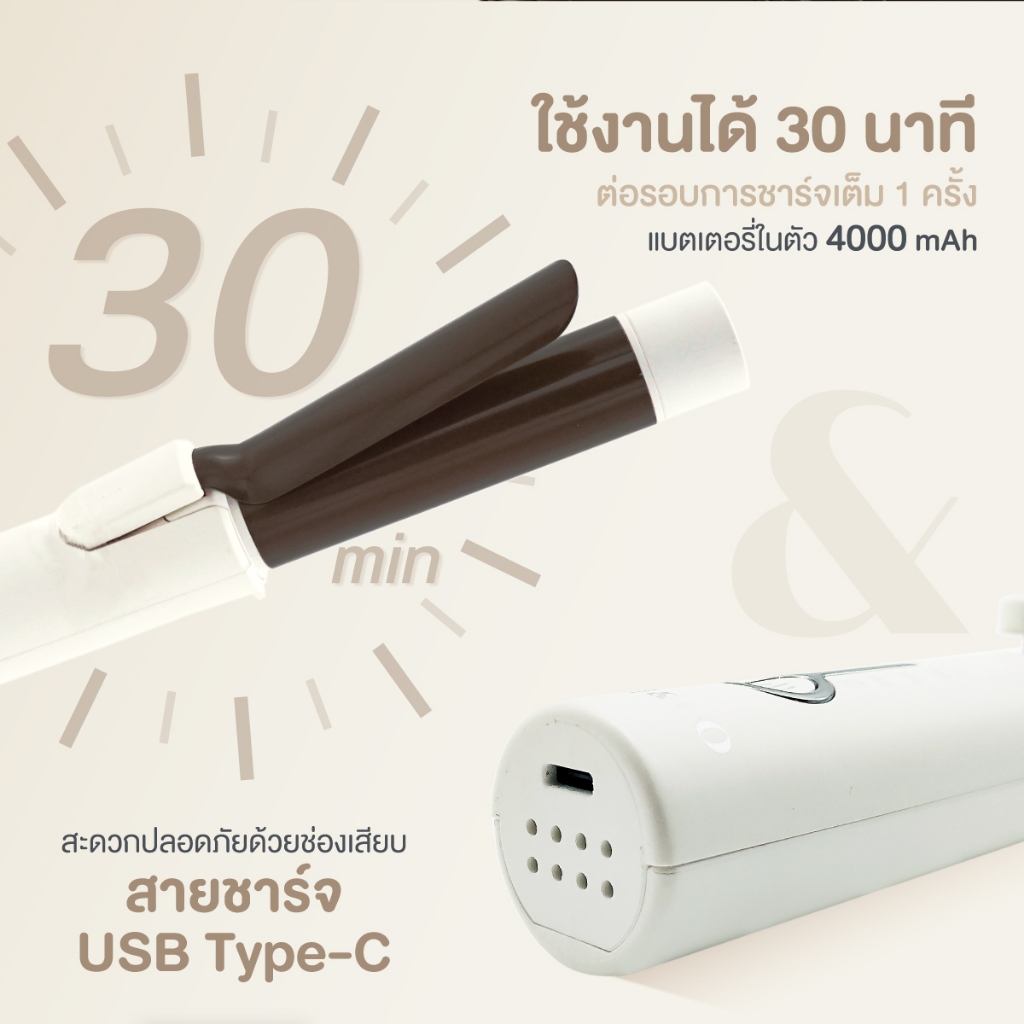 KIKI&CO Portable Curler (KPC) เครื่องม้วนผมไร้สายแบบพกพา ให้ลอนสวยมีวอลุ่ม ถนอมผม ไม่ต้องง้อปลั๊ก ปรับอุณหภูมิได้3ระดับ รูปที่ 4