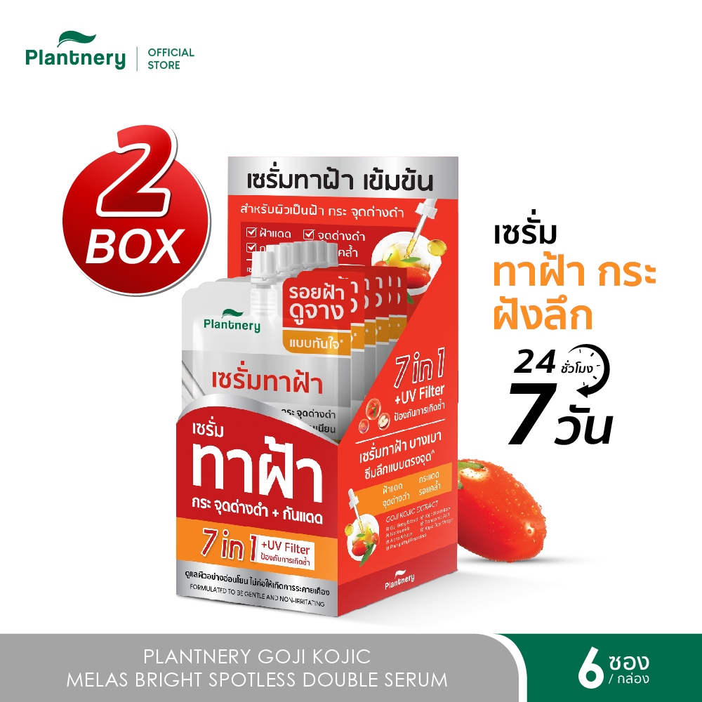 [ แพ็ค 2 กล่อง ] Plantnery Goji Kojic Melas Bright Spotless double Serum 10g. เซรั่มทาฝ้า 24% ฝ้า กร