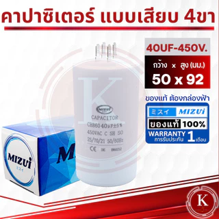 คาปาซิเตอร์ คอนนิเซอร์ คอนเดนเซอร์ ปั๊มน้ำ เครื่อใช้ไฟฟ้า แบบเสียบ 10UF 12UF 20UF 25UF 35UF 45UF