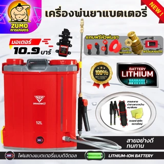 เครื่องพ่นยาแบตเตอรี่ลิเธียม มีระบบกวนน้ำยาในถัง ขนาดถัง 20 ลิตร พ่นแรง พ่นไกล ลุยงานหนัก