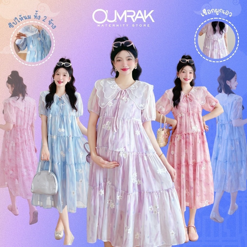 subscrub ( สายผูก + ซับใน + ให้นม ) ชุดคลุมท้อง เรียบหรู งานผ้าชีฟองแต่งเป็นงานปัก แบรนด์อุ้มรัก