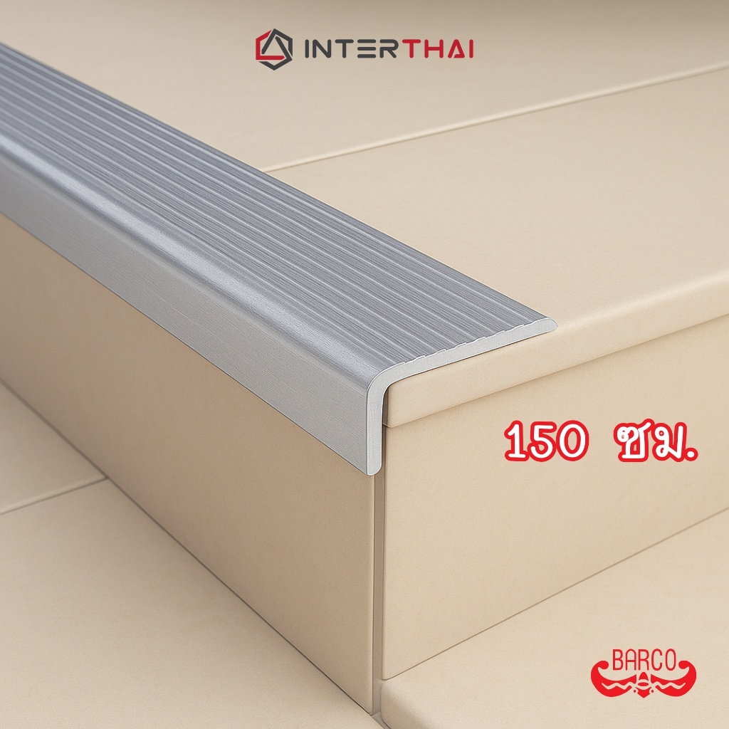 BARCO จมูกบันไดอลูมิเนียม 6 ร่อง 35×15 มิล ยาว 150 ซม.