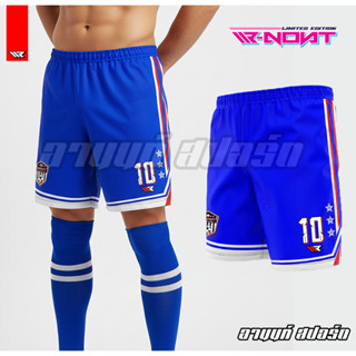 กางเกงกีฬาพิมพ์ลาย ARNONT SPORT สีน้ำเงินแถบขาวแดง กางเกงเล่…