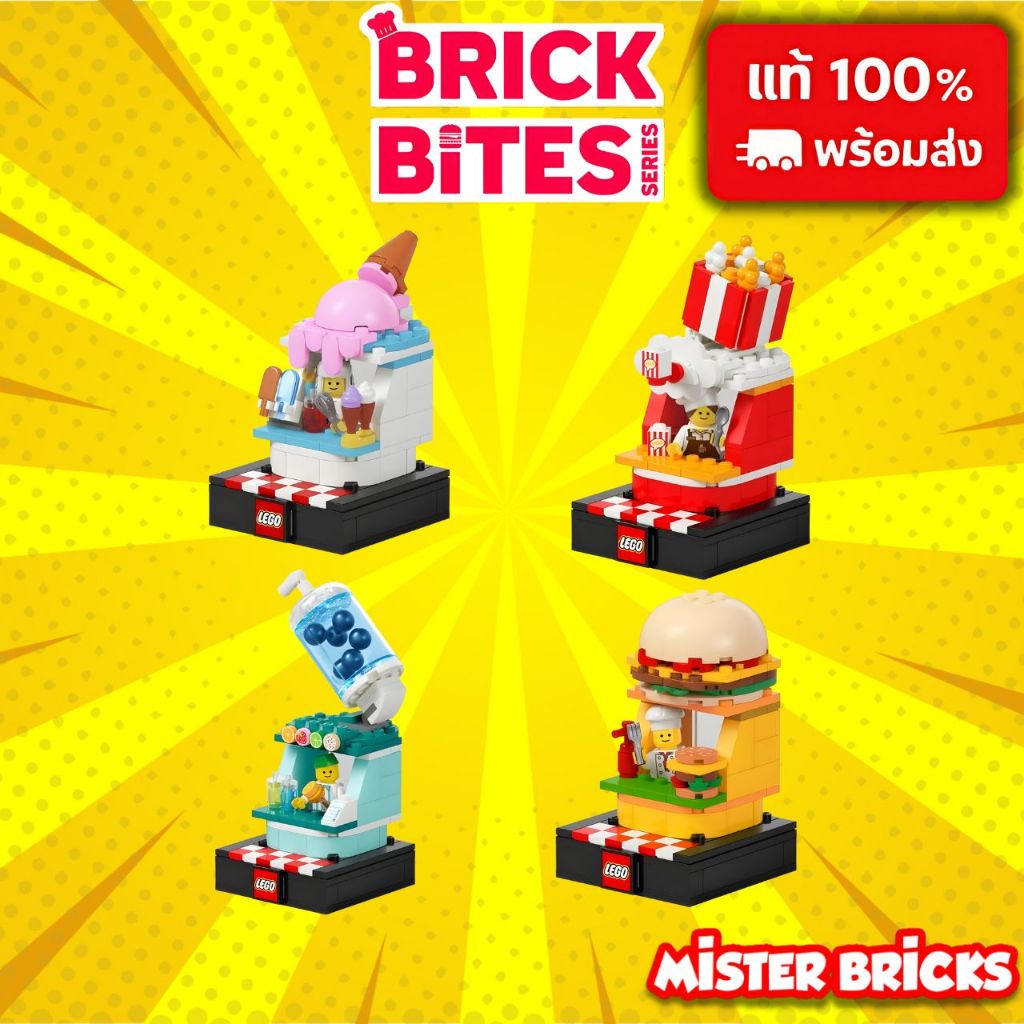 LEGO Brick Bites Bricktober 2024 ชุดสแตนด์อาหาร บับเบิลที ป๊อปคอร์น ไอศกรีม เบอร์เกอร์ 🍔🍿🧋🍦