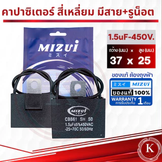 คาปาซิเตอร์ ขายส่ง10ชิ้น แคปรัน พัดลม CBB61 1.5uF 1.8uF 2uF 2.5uF 3uF 3.5uF 4uF 450V Capacitor Cพัดลม อะไหล่พัดลม