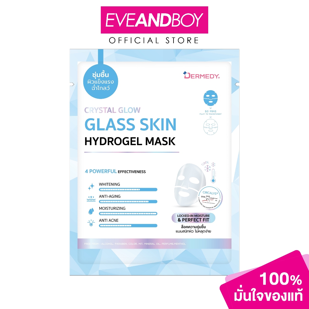 DERMEDY - Crystal Glow Glass Skin Hydrogel Mask (16g) เดอร์มีดี คริสตัล โกลว์ กลาส สกิน ไฮโดรเจล มาสก์