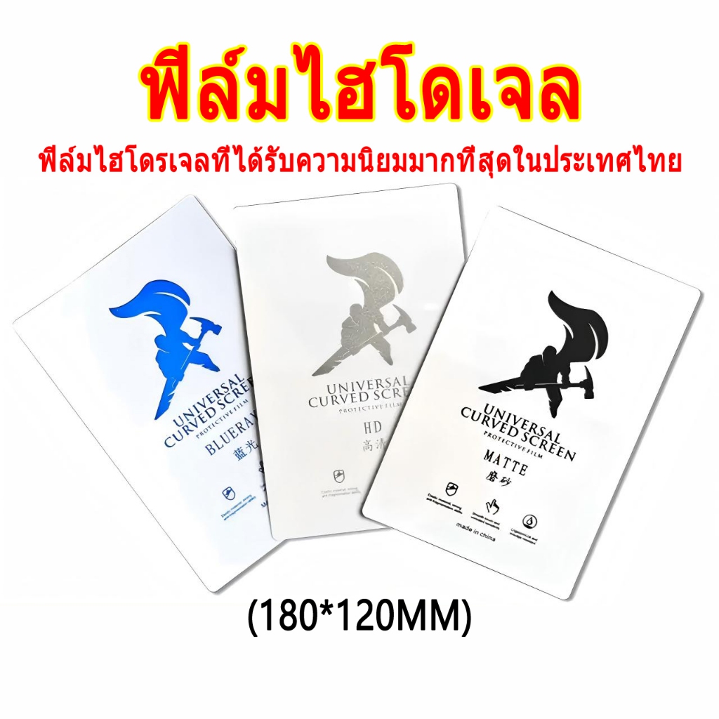 Hydrogel TPUฟิล์มไฮโดรเจลตัด ฟิล์มป้องกันโทรศัพท์มือถือ ความเป็นส่วนตัว12x18 HD/ด้าน/บลูไลท์ไฮโดรเจล