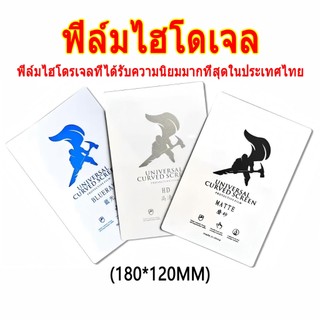Hydrogel TPUฟิล์มไฮโดรเจลตัด ฟิล์มป้องกันโทรศัพท์มือถือ ความเป็นส่วนตัว12x18 HD/ด้าน/บลูไลท์ไฮโดรเจล