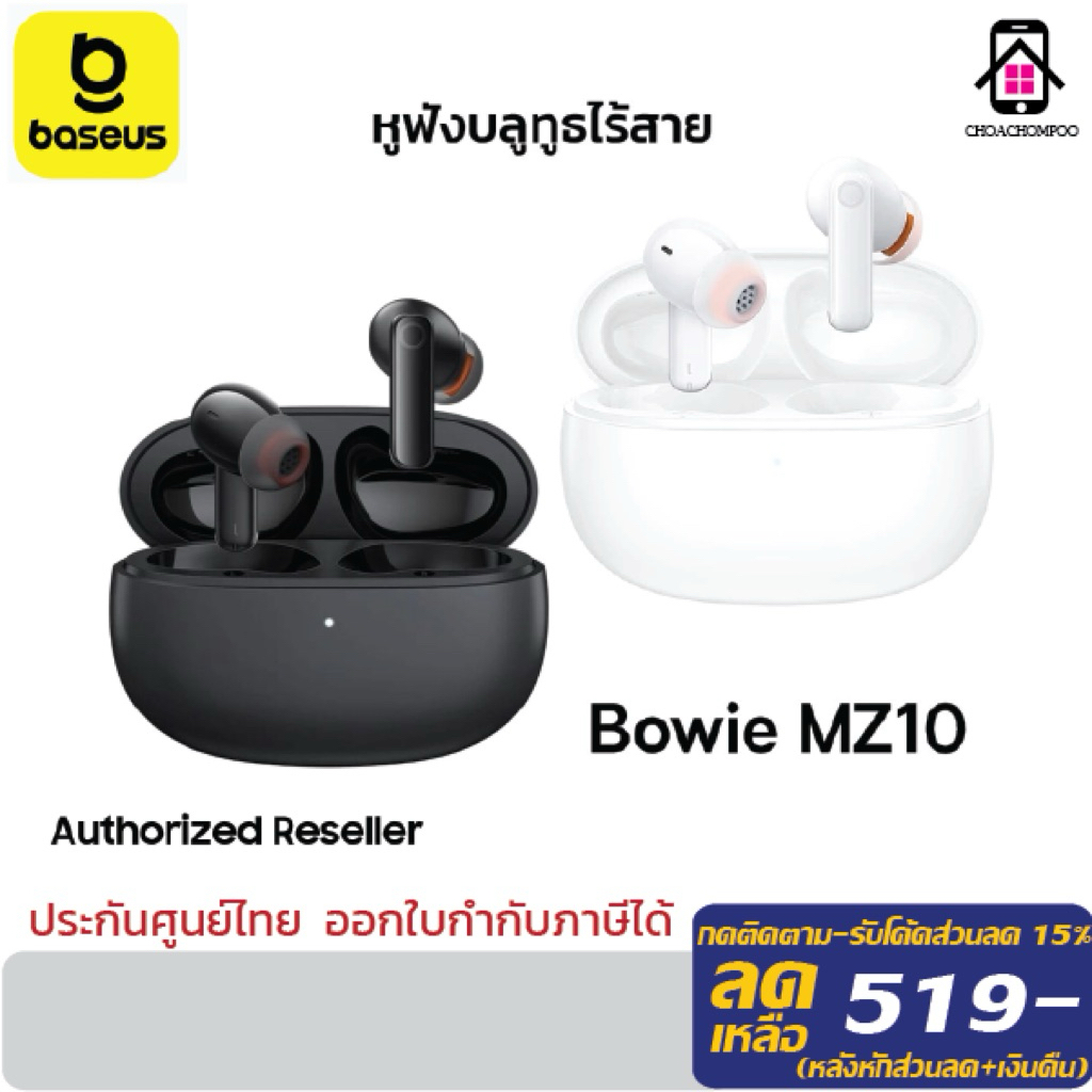 Baseus Bowie MZ10 หูฟังไร้สาย True Wireless หูฟังบลูทูธ ตัดเสียงรบกวน หูฟังไร้สาย พร้อมเคสชาร์จในตัว