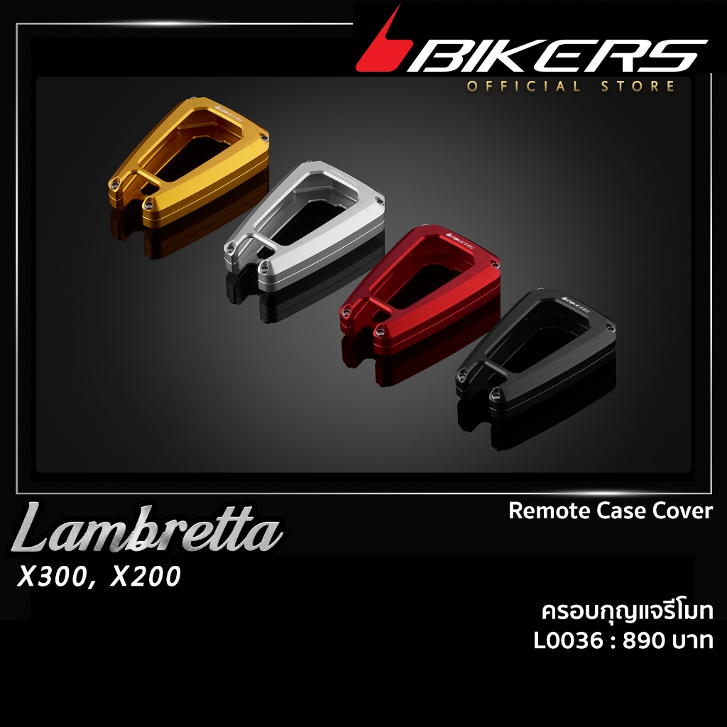 BIKERS ครอบกุญแจรีโมท -  L0036 ใช้สำหรับรถจักรยานยนต์