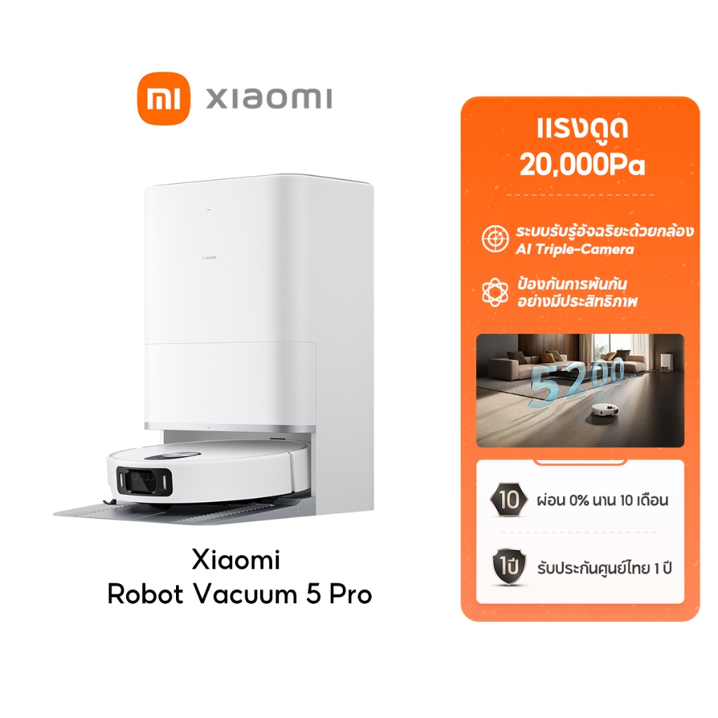 [New] Xiaomi Robot Vacuum 5 Pro 20,000Pa ระบบรับรู้อัจฉริยะด้วยกล้อง AI Triple-Camera เรดาร์ DToF อัจฉริยะปรับยืด-หดได้