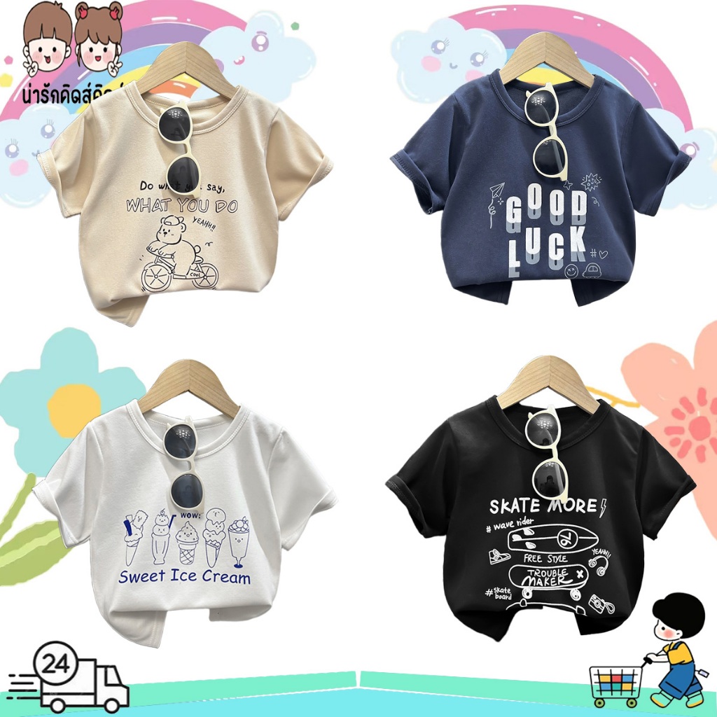 เสื้อยืดลำลองเด็ก เสื้อเเขนสั้นเด็กชาย พิมพ์ลาย แฟชั่นมาก พร้อมส่งในไทย #22201