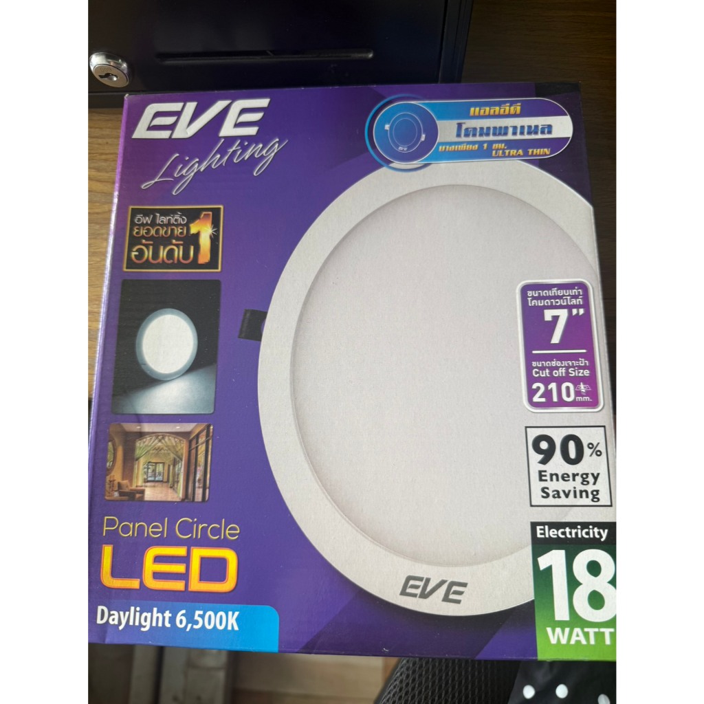 EVE LED Panel Circle Daylight โคมพาเนลไลท์ หน้ากลม 18W 7นิ้ว ดาวไลท์