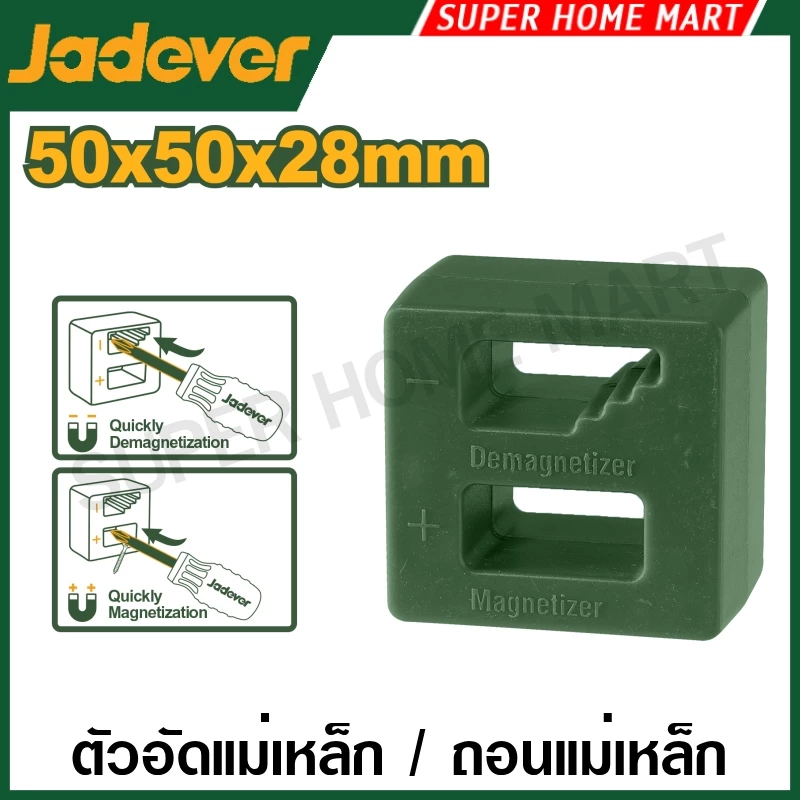 Jadever ตัวทำแม่เหล็ก / ตัวถอนแม่เหล็ก (สำหรับไขควง) รุ่น JDKM1601 ( Screwdriver magnetizer & demagnetizer )