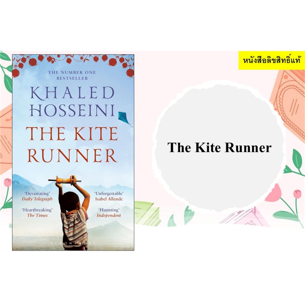 The Kite Runner (English Book)